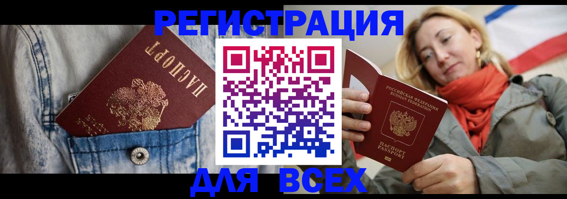 прописка 2025 в Карачеве