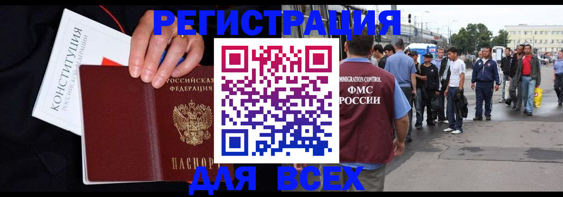 прописка от собственника в Карачеве