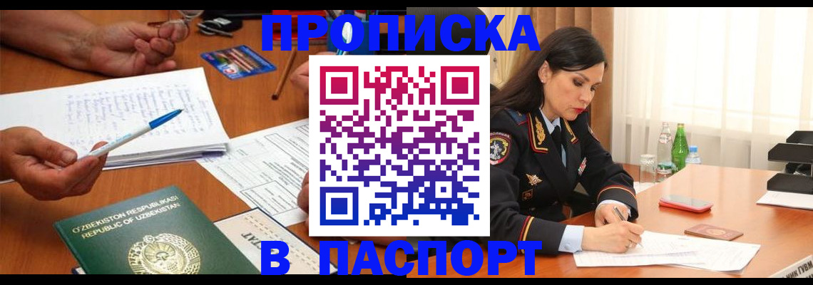 прописка для кредита в Карачеве