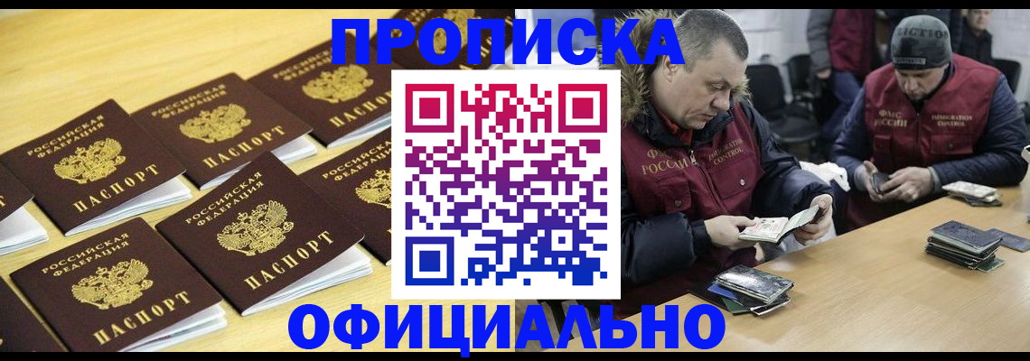 прописка 2025 в Карачеве