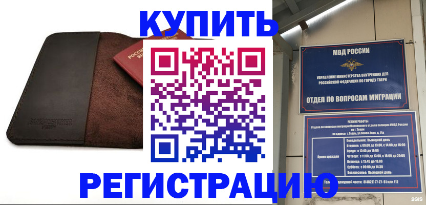 временная регистрация поиск в Карачеве