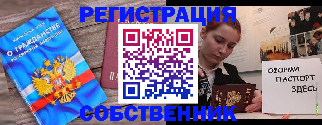 миграционный учет в Карачеве