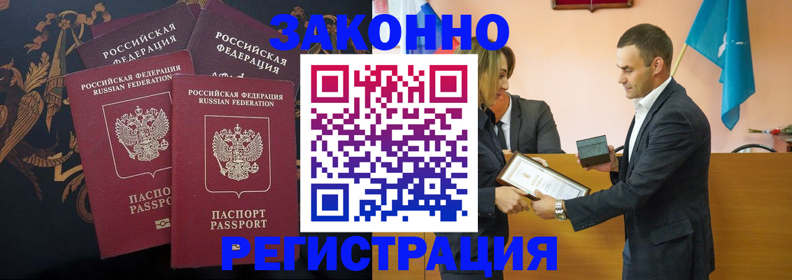 прописка штамп в Карачеве
